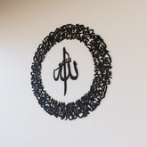 Ayatul Kursi Circular Metal Islamic Wall Art
